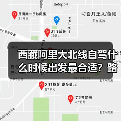 西藏阿里大北线自驾什么时候出发最合适？路况气候分析（图3）