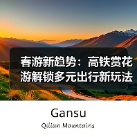 春游新趋势：高铁赏花游解锁多元出行新玩法（图3）