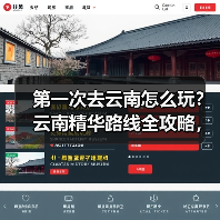 第一次去云南怎么玩？云南精华路线全攻略，自由行必备收藏！（图2）