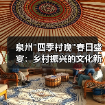 泉州 泉州