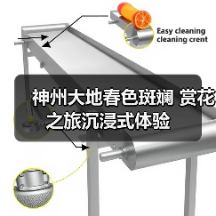 神州大地春色斑斓 赏花之旅沉浸式体验(图4) 神州大地春色斑斓 赏花之旅沉浸式体验(图4)