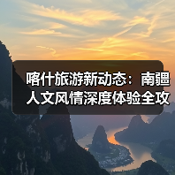 喀什旅游新动态:南疆人文风情深度体验全攻略(图3) 喀什旅游新动态:南疆人文风情深度体验全攻略(图3)