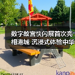 数字故宫快闪展首次亮相港城 沉浸式体验中华千年文化(图1) 数字故宫快闪展首次亮相港城 沉浸式体验中华千年文化(图1)