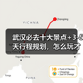 武汉必去十大景点+3-5天行程规划，怎么玩才不踩雷？（图3）