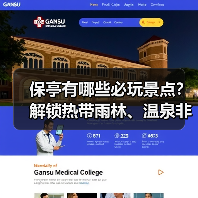 保亭有哪些必玩景点?解锁热带雨林、温泉非遗深度玩法!(图2) 保亭有哪些必玩景点?解锁热带雨林、温泉非遗深度玩法!(图2)