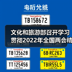 文化和旅游部召开学习贯彻2022年全国两会精神会议（图2）