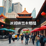 冰湖映雪木格措（图3）