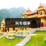 闲冬趣事(图1) 闲冬趣事(图1)