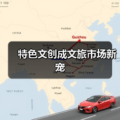 特色文创成文旅市场新宠（图3）